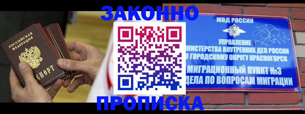 прописка для школы в Мариинском Посаде