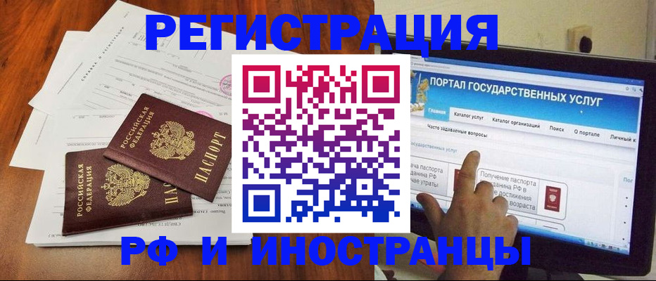 прописка для работы в Мариинском Посаде