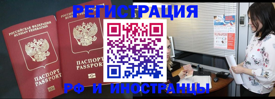 прописка в квартире в Мариинском Посаде