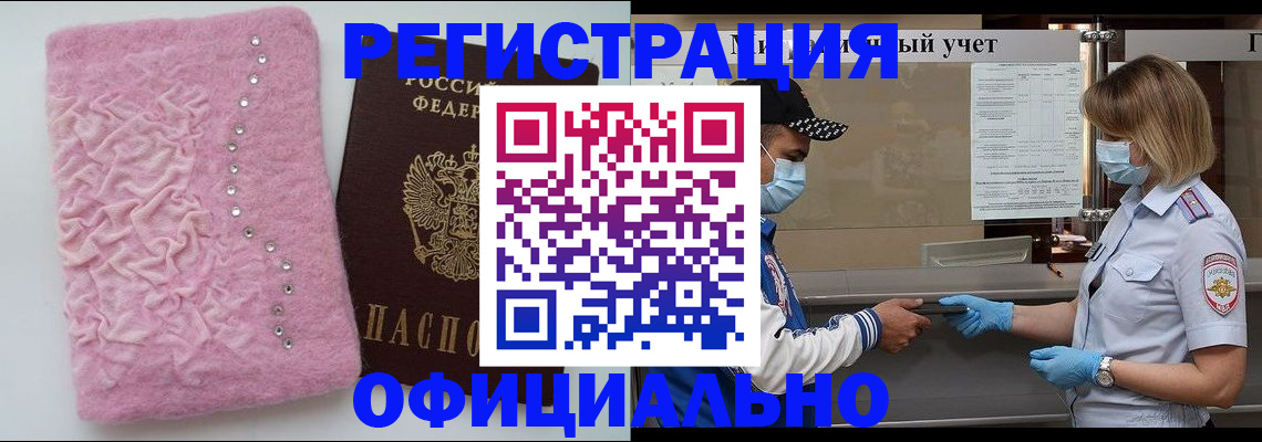 временная регистрация для школы в Мариинском Посаде