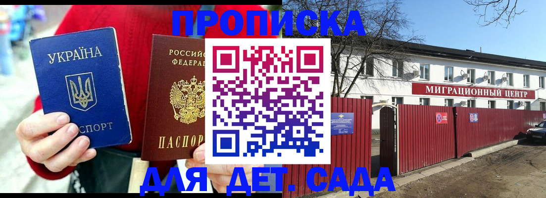 купить прописку в Мариинском Посаде