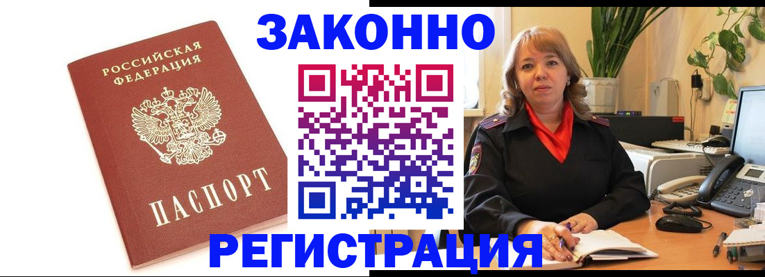 прописка 2025 в Мариинском Посаде